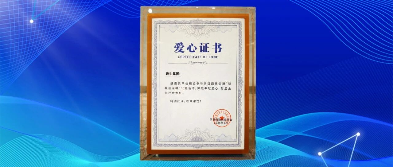 优德88集团参与天目西路街道新春关爱行动，以“AI+人力”专业力量守护新就业群体